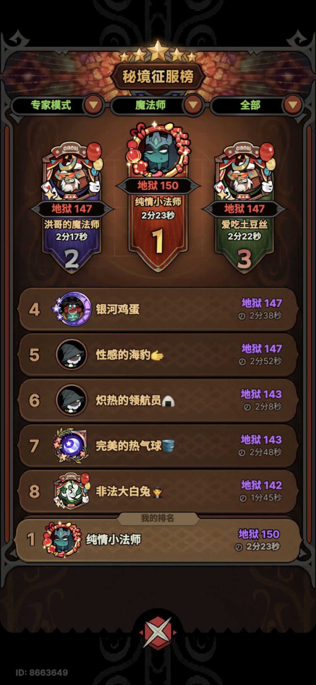 一个小丑带你通关全职业专家模式150 2
