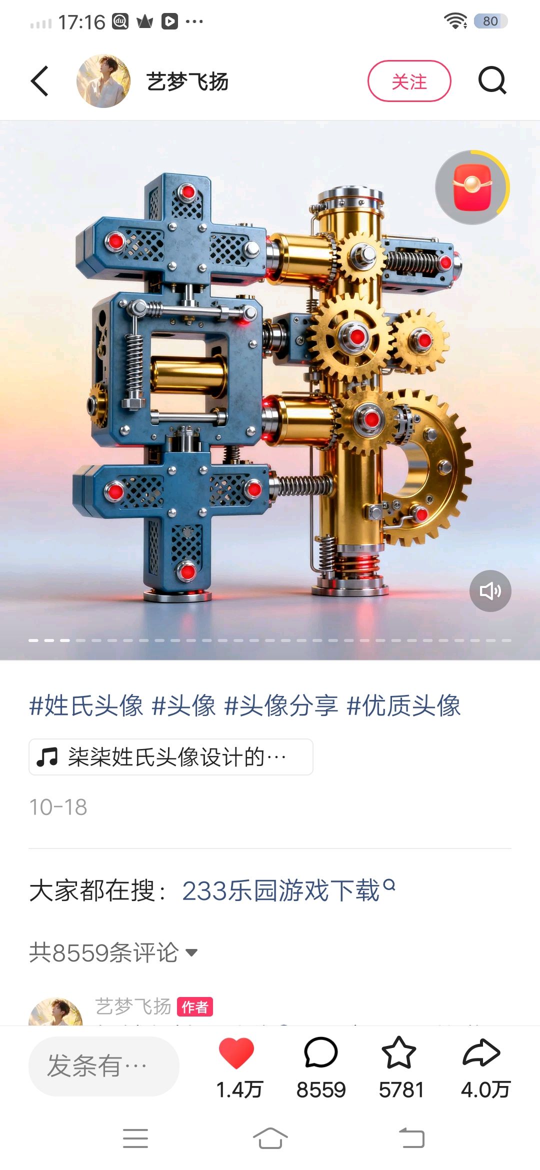 动态图片 2