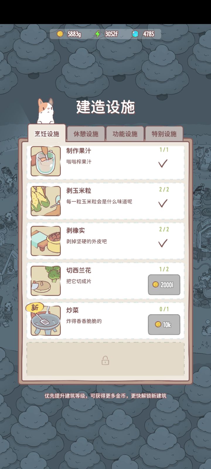 我应该算挺快的吧截图