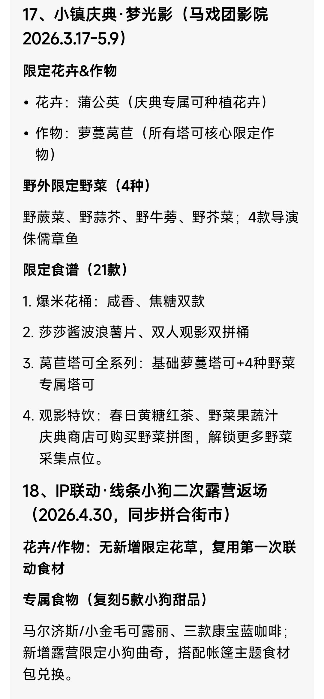 都是好陌生的词,看来某包骗人是真的 9