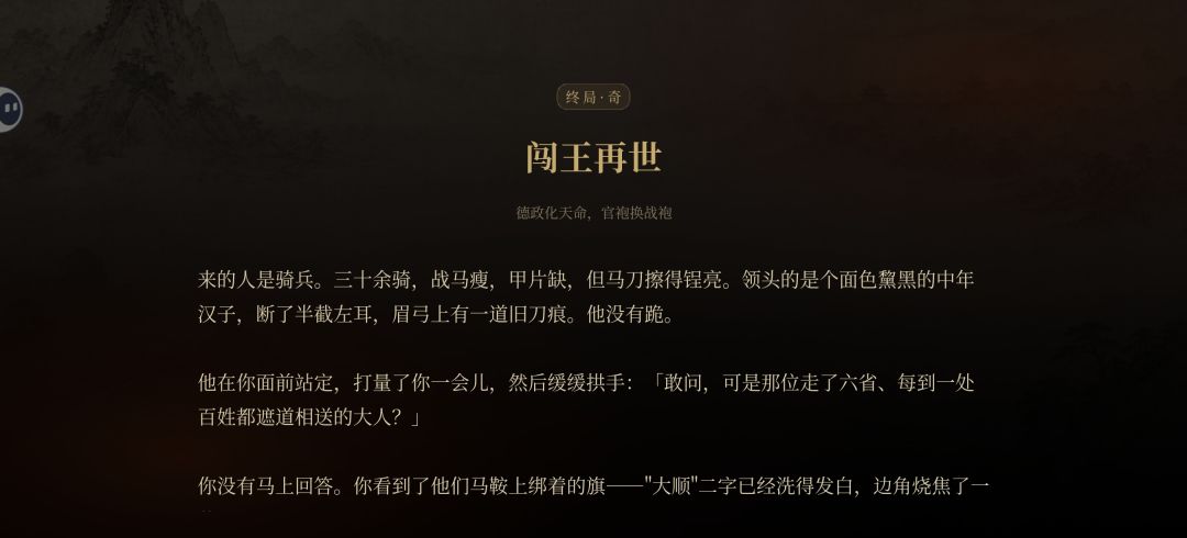 崇祯直聘,七品—三品,乱世中顺天命 1