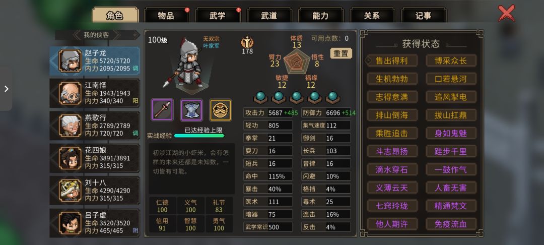 救命救命 1