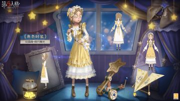 《第五人格》儿童孤独症公益游戏道具——【奇珍时装】玩具商-咫尺微光的三视图爆料来啦~ 一起给予孤独症人士更多的理解与关爱，做“百分之一的星球”的守护者。 #第五人格公益 #第五人格