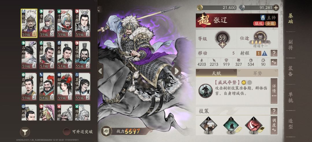 二星吕布依然周本全通 2