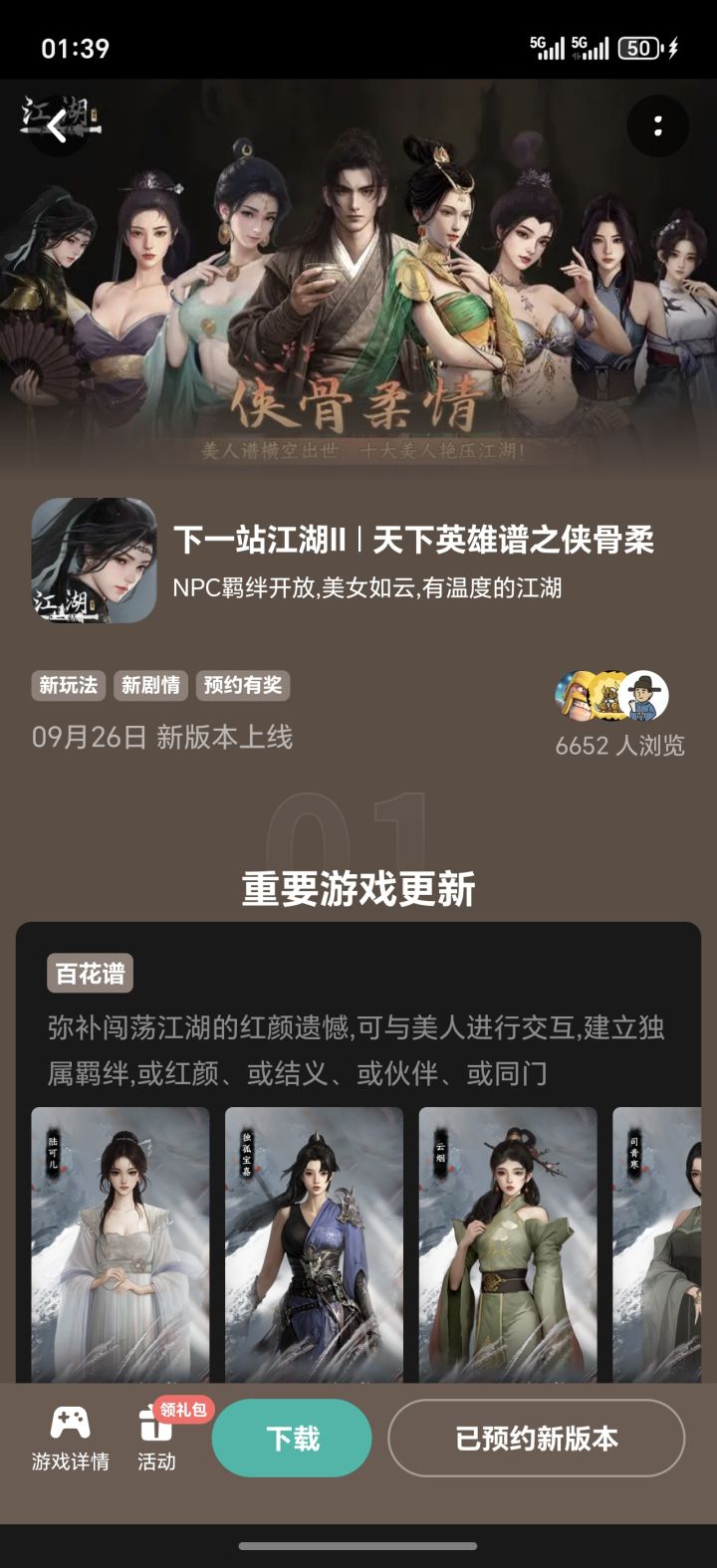 参与峡谷柔情预约活动免费获得武器特效截图
