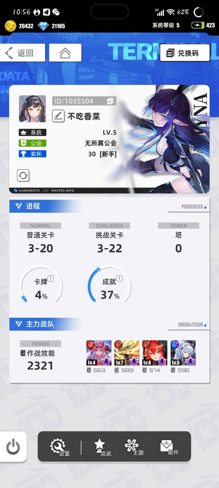 我的百分之一截图