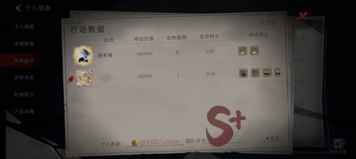 挂忘本薇薇安截图