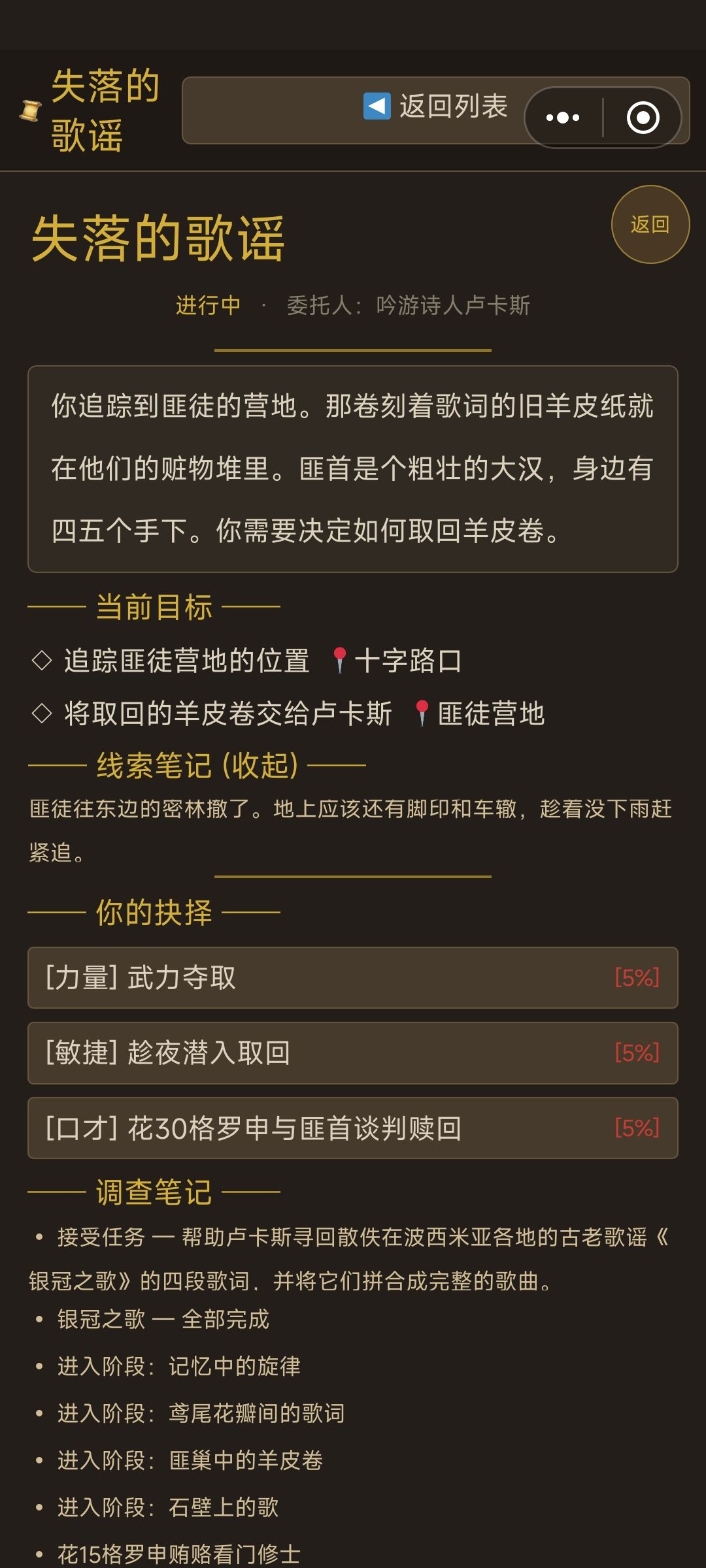 请问成功率为什么都还是5%呀? 1
