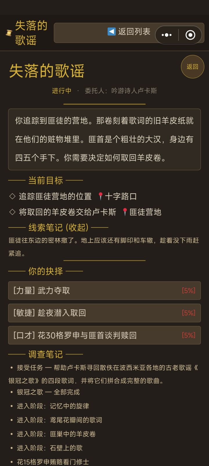 请问成功率为什么都还是5%呀?截图