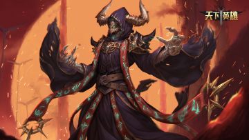 《天下英雄》邪神-冷门实用英雄系列