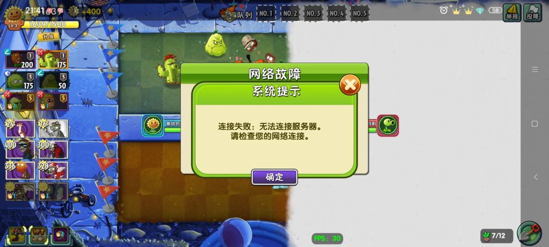 双人对决这咋回事啊,不算对战次数,哐哐掉星 2