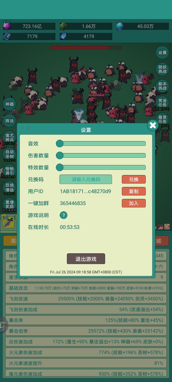 我要牛牛皮肤 1