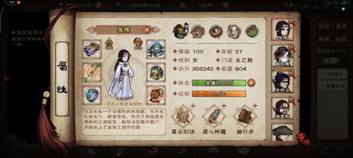 沉淀过头了。这下闻香教后面的都过了截图