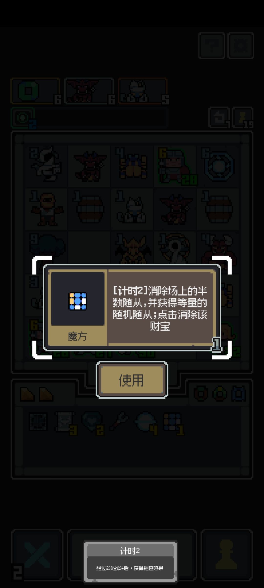 个人记录贴—可以自选的随机传说:神秘魔方 1