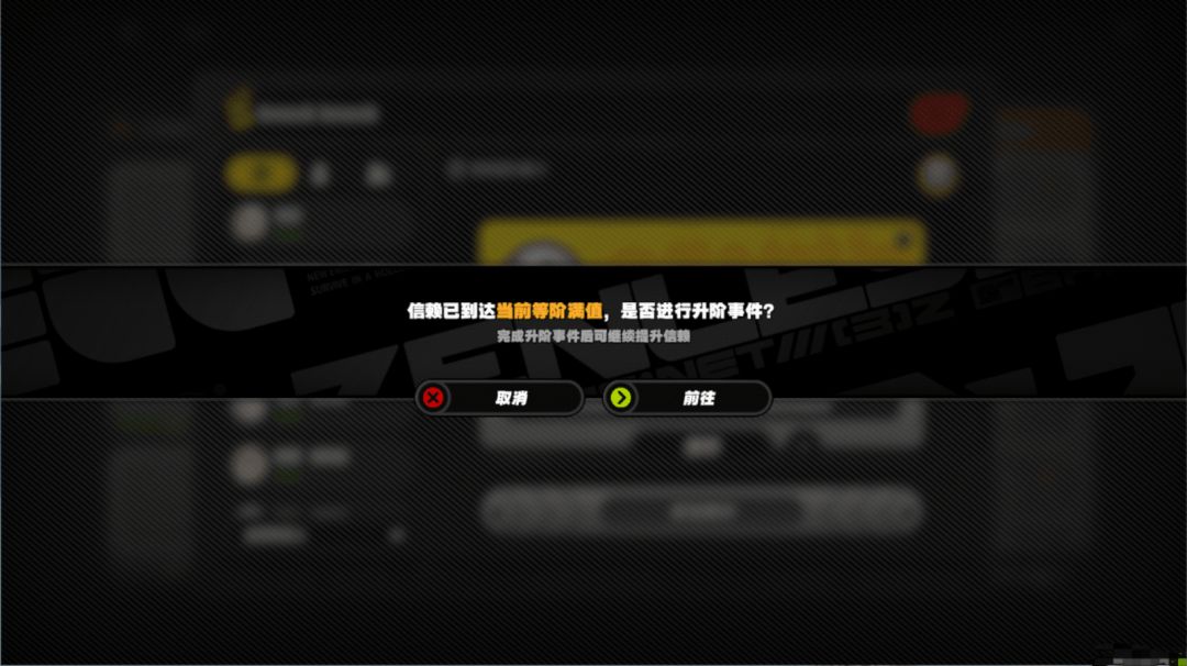 为什么提升好感度他给我跳转到任务栏了? 1