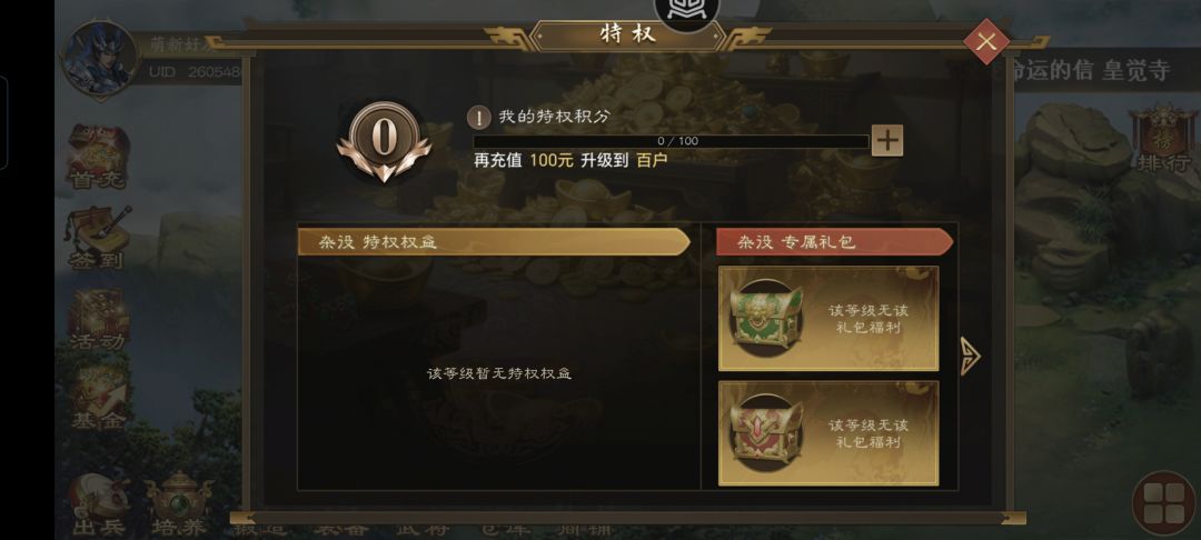 0氪一周目通啦~ 2