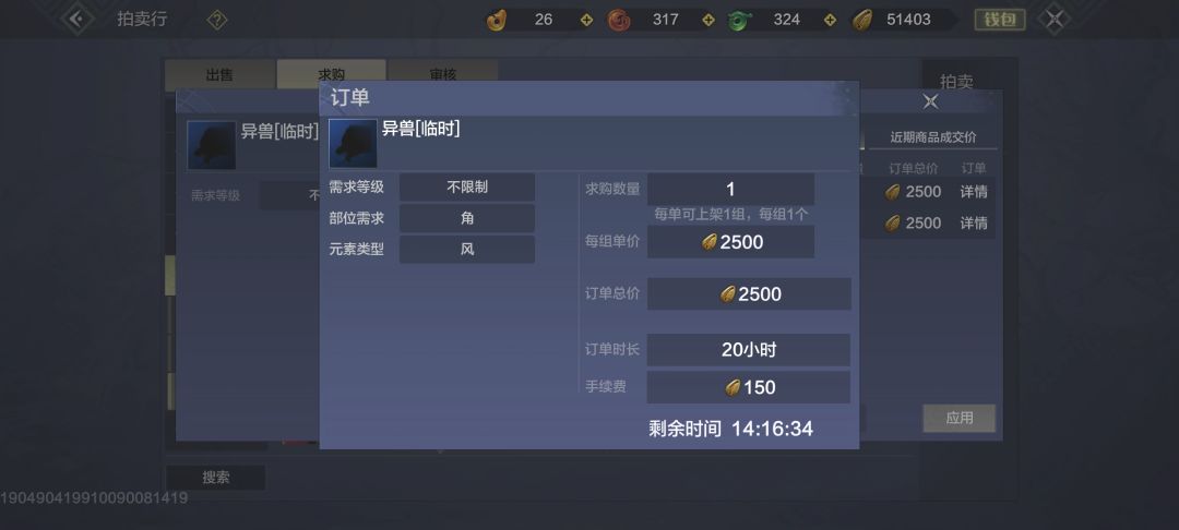 想问求购好像和别人不一样 1