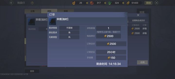 想问求购好像和别人不一样截图