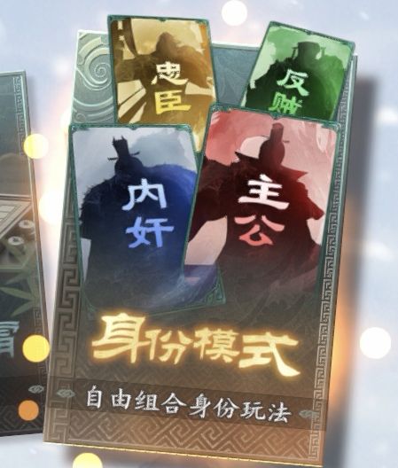 进阶身份说明-做一局游戏 2