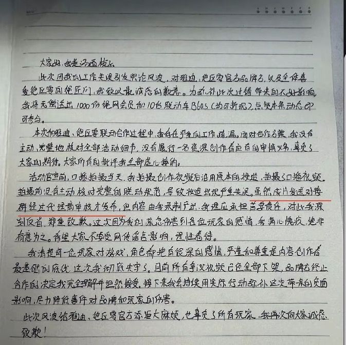 雅迪coser穿鸣潮服装给绝区零出宣发视频! 3