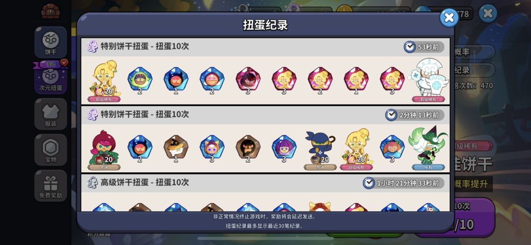出货率这么高?? 1