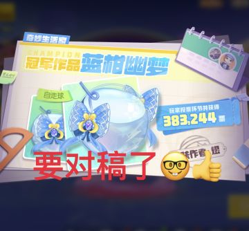 共创自走球终于要出了。。。