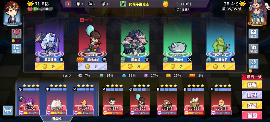 差一橙子全满星 1
