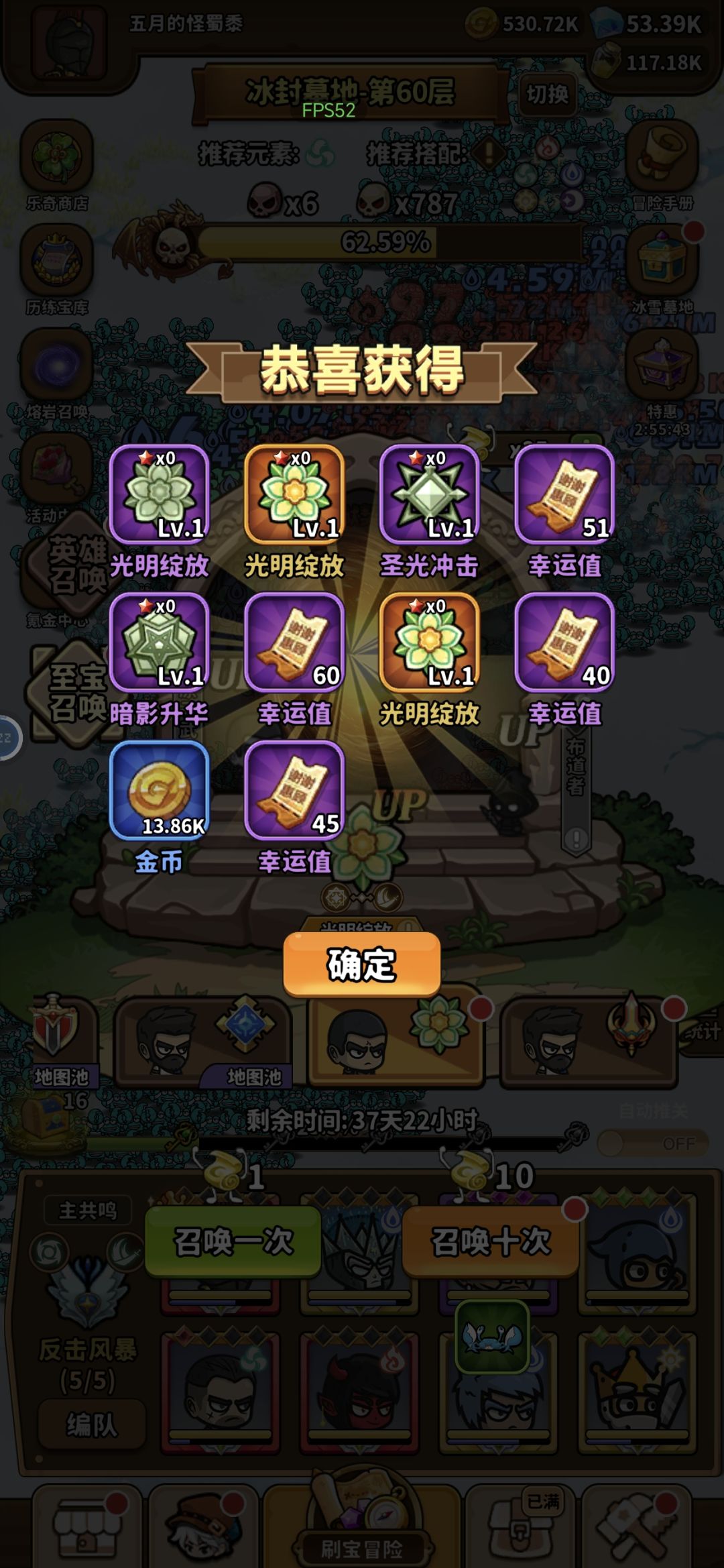 一共23天，留了7W砖石。直接7个光明，外加金三布道金一原子 3