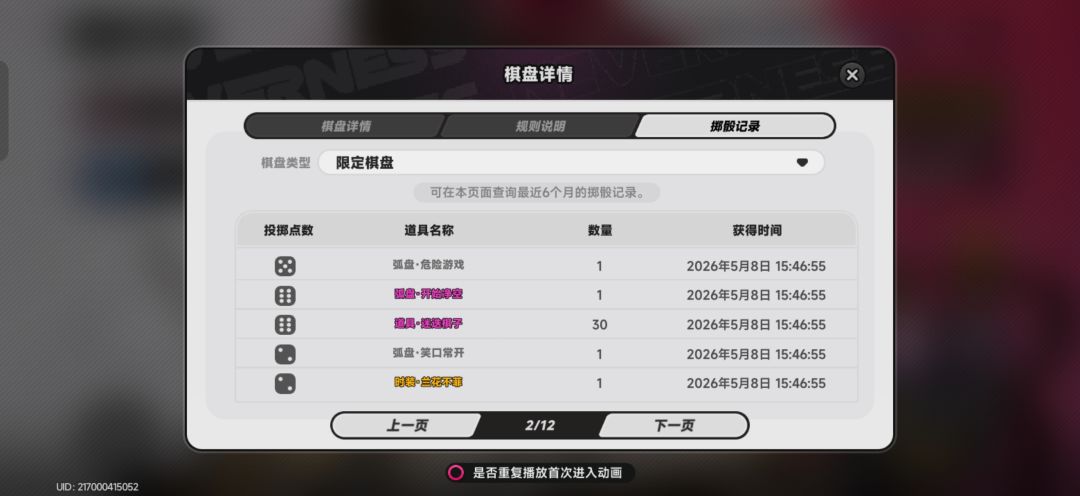 皮肤还能重复?? 2