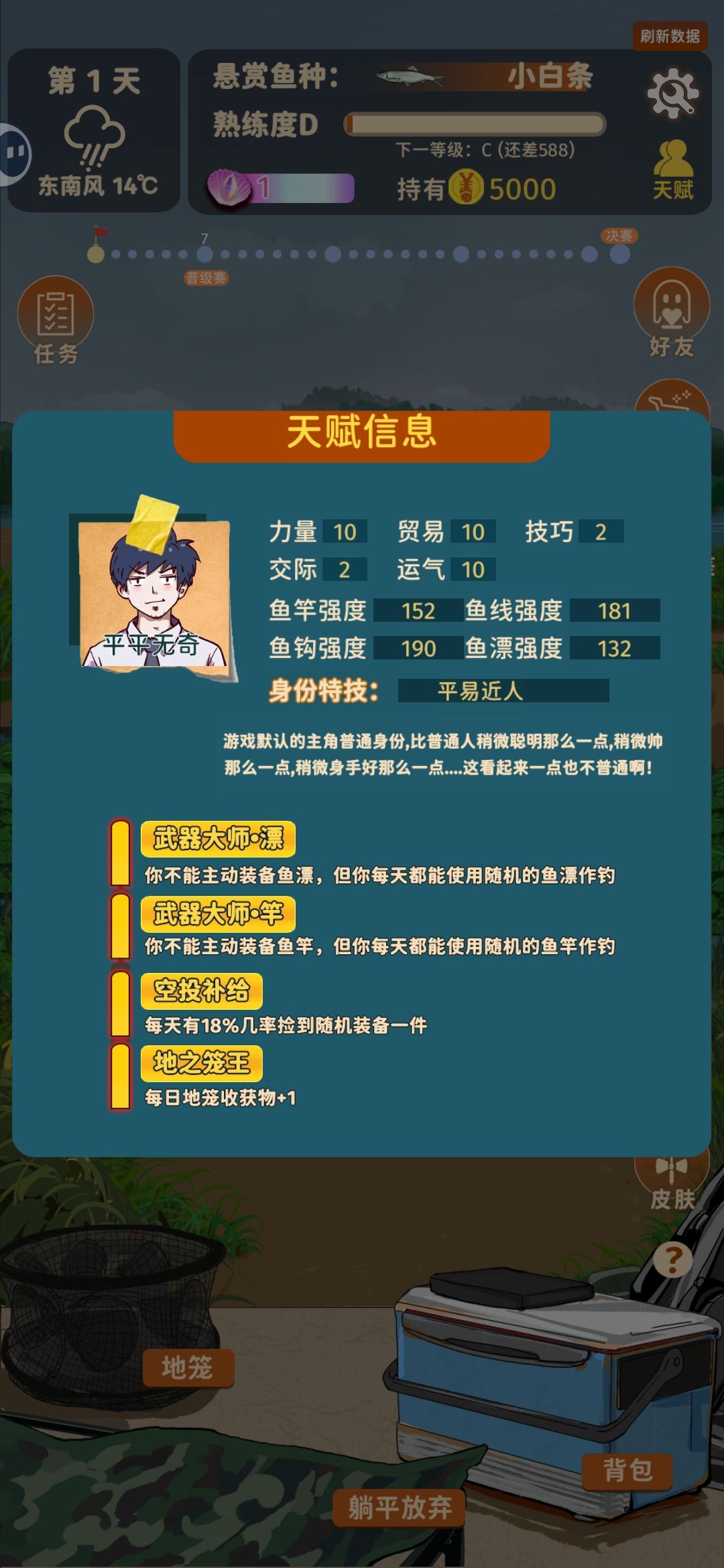 bug武器大师天赋没刷出来 1