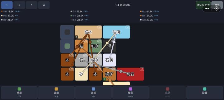 好玩截图