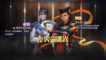 全新舰长[莲花太子哪吒]即将加入战场！