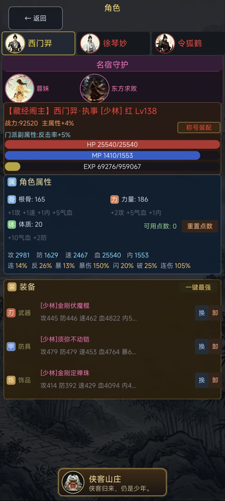 鉴于萌新对于游戏该怎么开荒作出回答截图