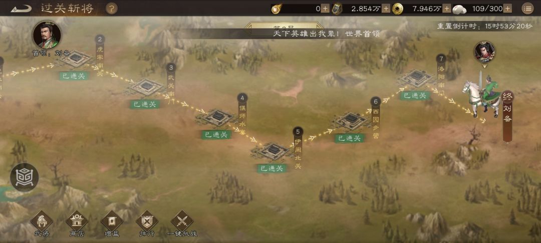 过关斩将如何拿高分(buff,武将选择) 2