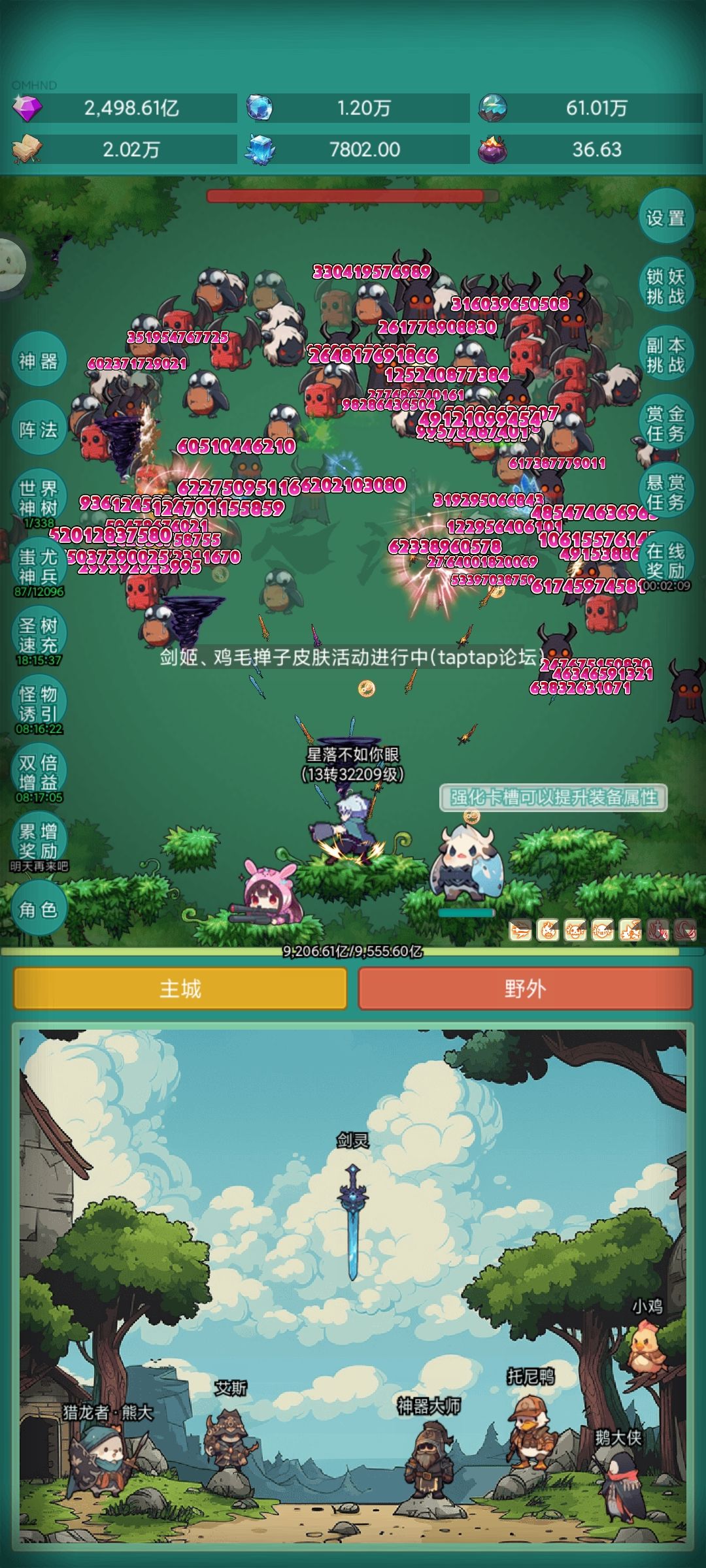 我要鸡毛掸子皮肤 1