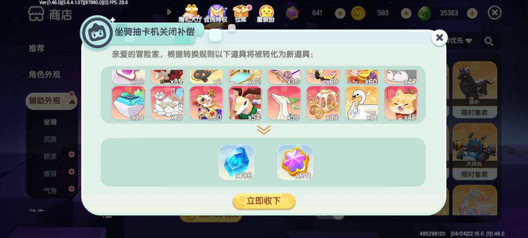 这更新太对了,NB666 2