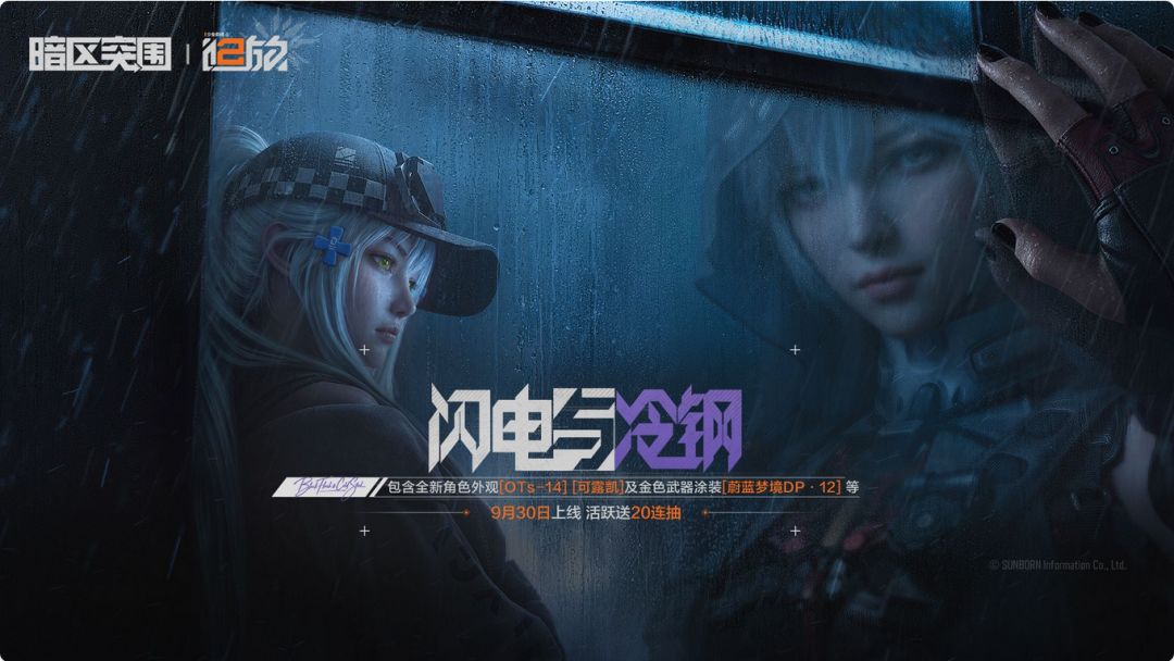 可获取416!暗区突围联动追放 1