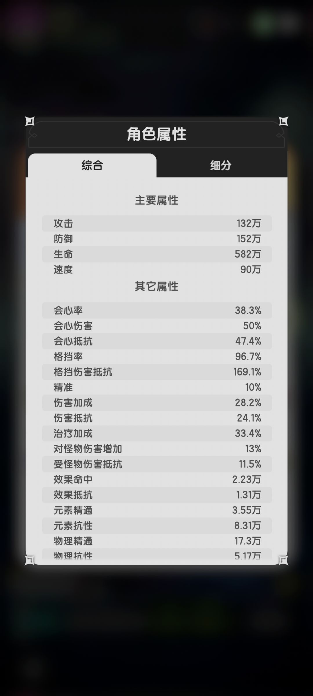 s2零氪骑士越500万通天塔40层 2