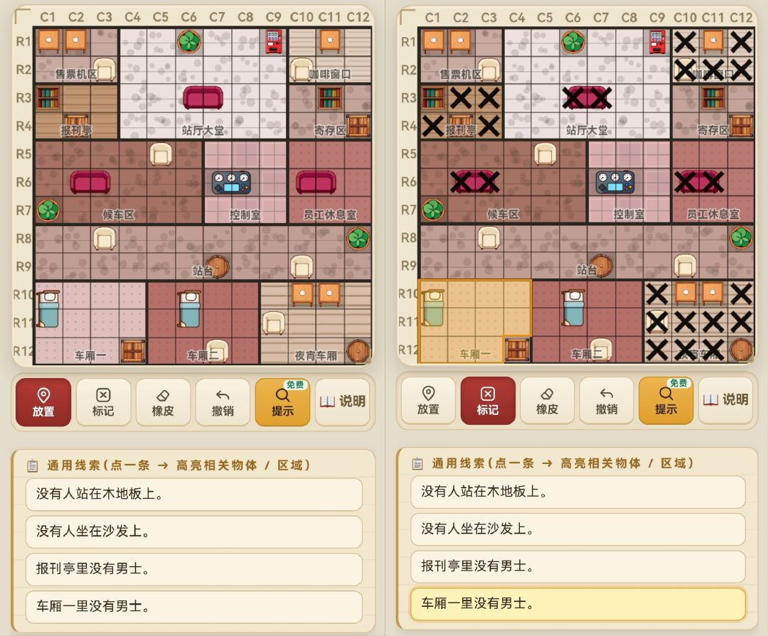 所有题目均唯一解!无猜通关,以午夜站为例 2