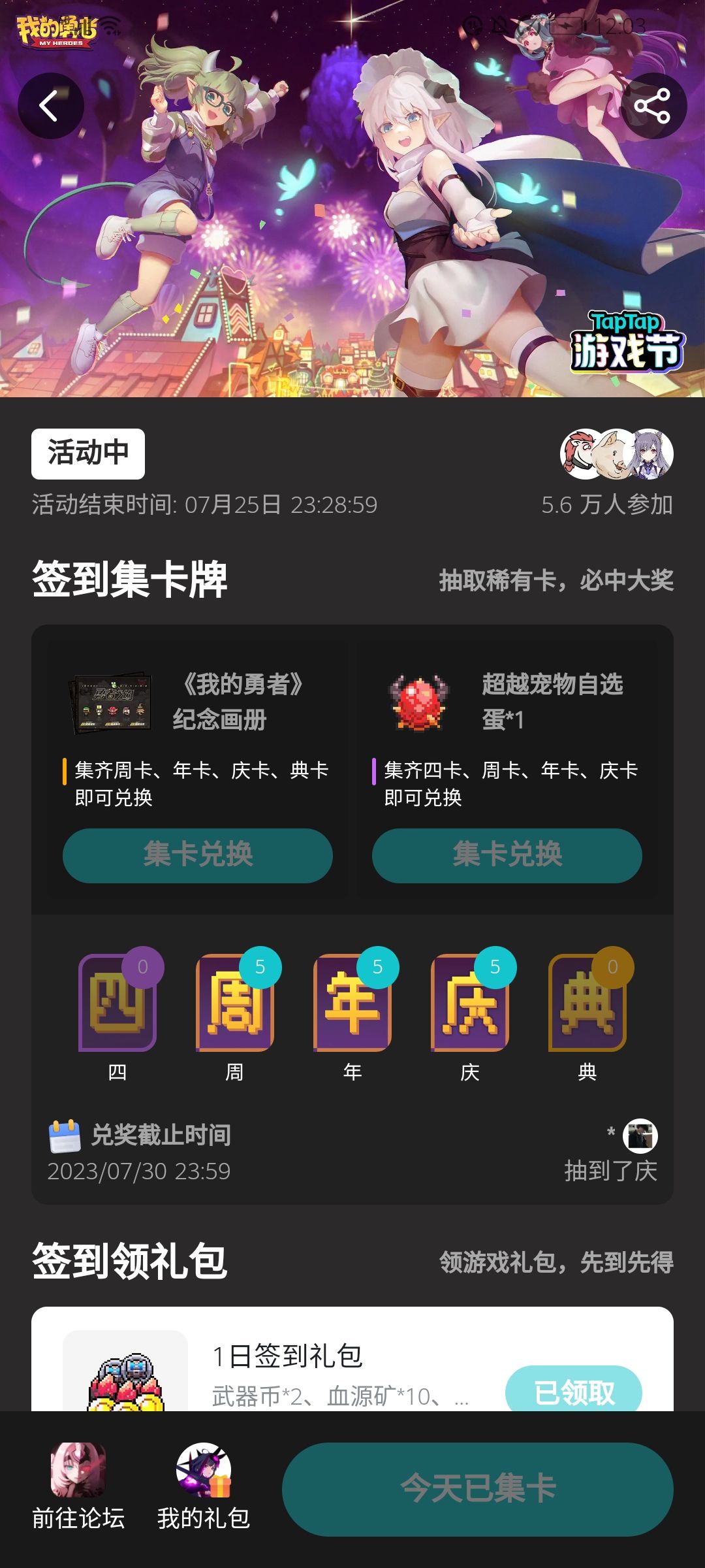 果不其然 1