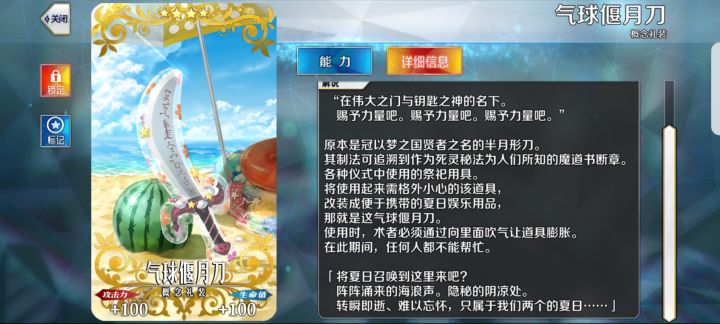 水阿比这件羁绊礼装太可爱了截图