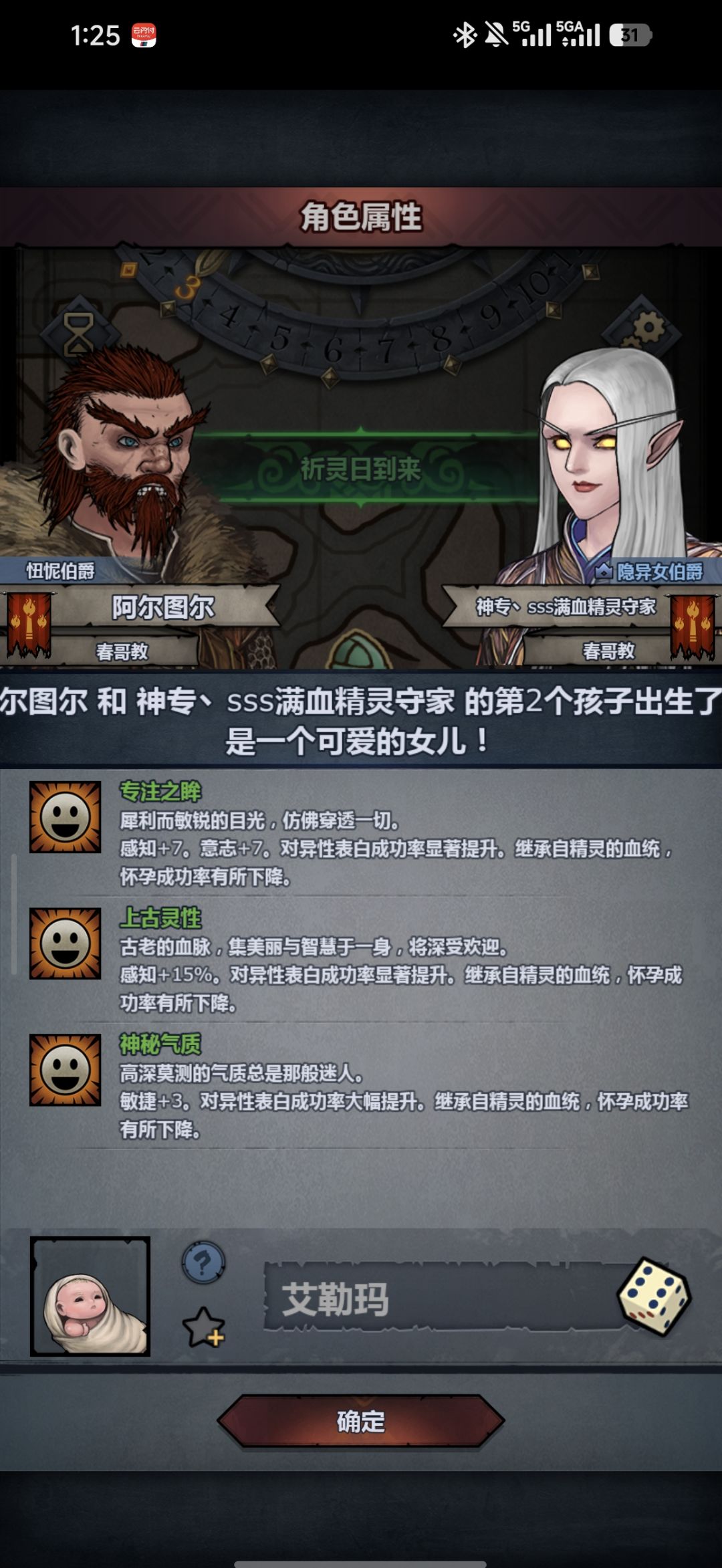意外之喜 1