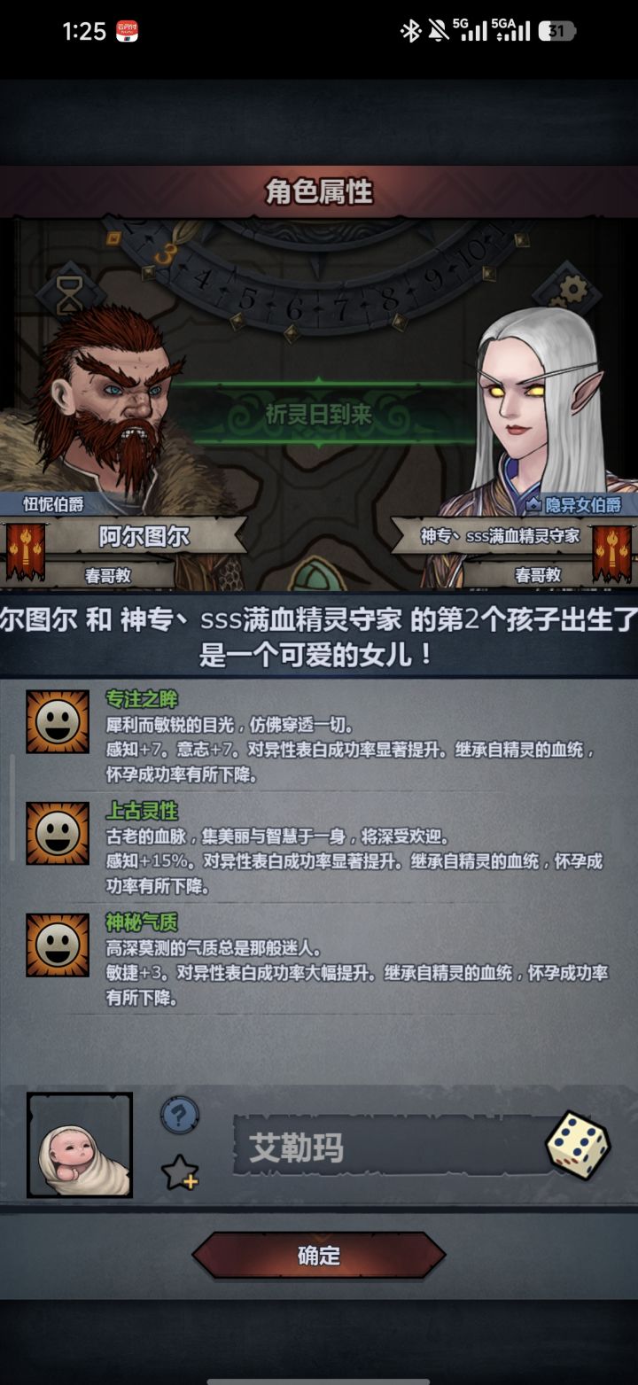 意外之喜截图