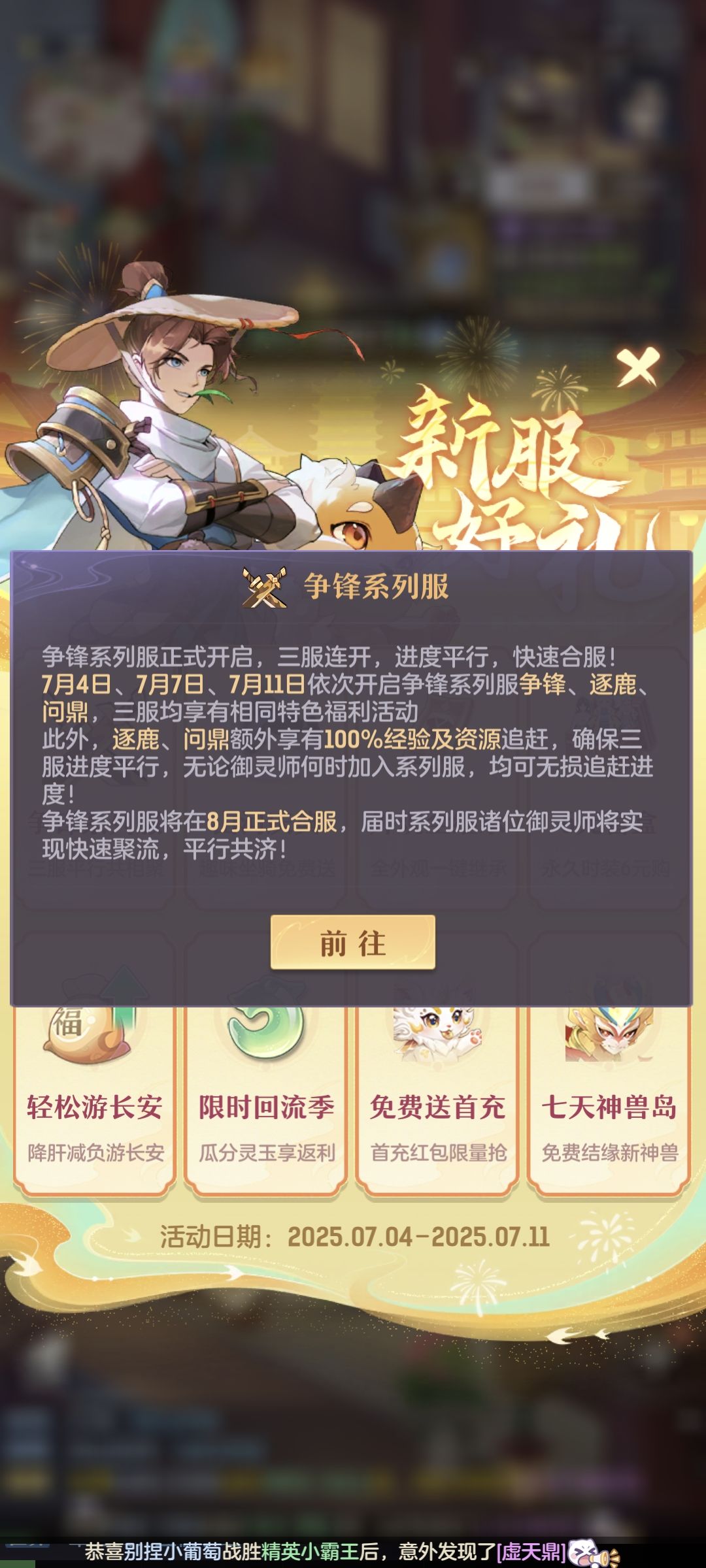 【长安幻想十万人争锋服】小技巧萌新指南 2