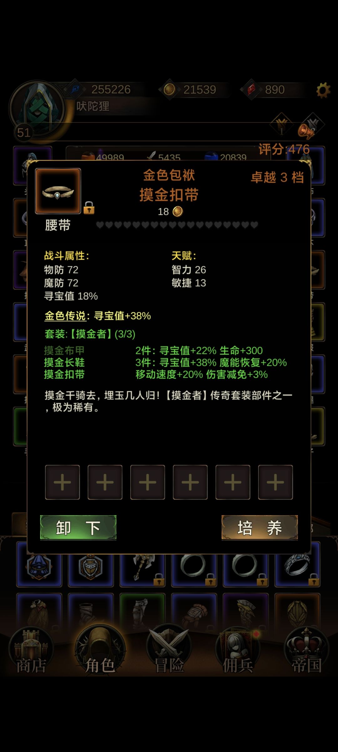 单件装备的寻宝属性最高只能18%吗? 1