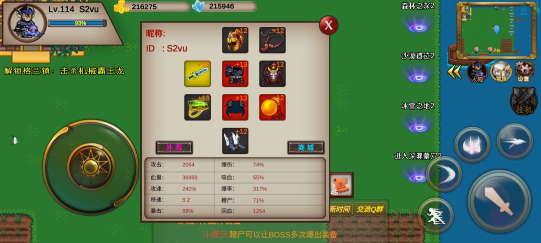 找个师傅 1