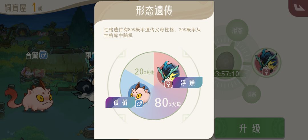 宠物培育孵蛋新手推荐 3