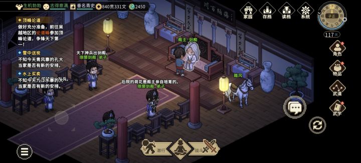 武林盟主六大派就剩剑阁了,为什么剑阁没有降伏选项?截图
