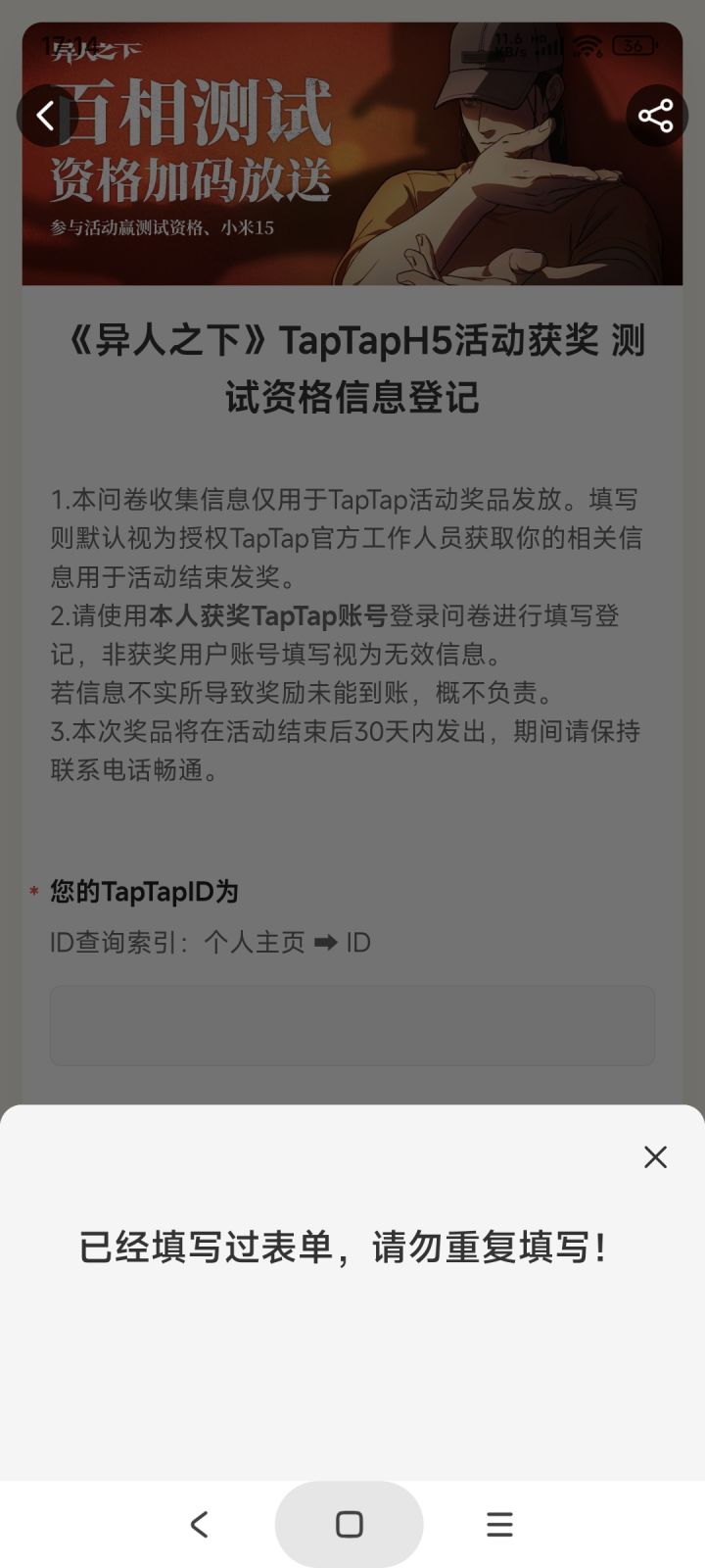 TapTap