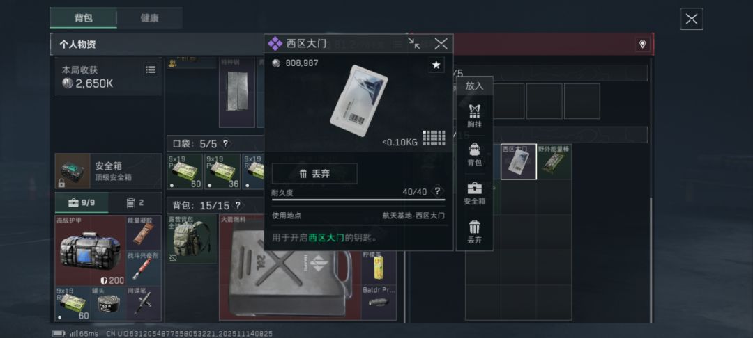 新号的第6桶油,没带出去,不过赚了90多万 2